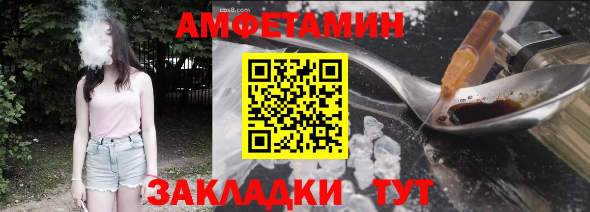 Amphetamine Premium  АМФ  Норильск  АМФ  Вход с VPN 
