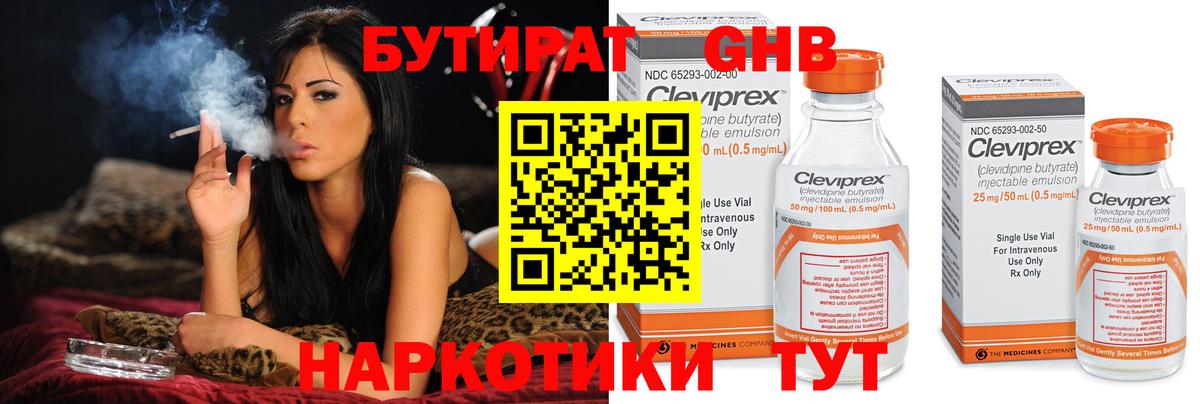 Бутират  Бутират бутик  Вход с VPN  Норильск 