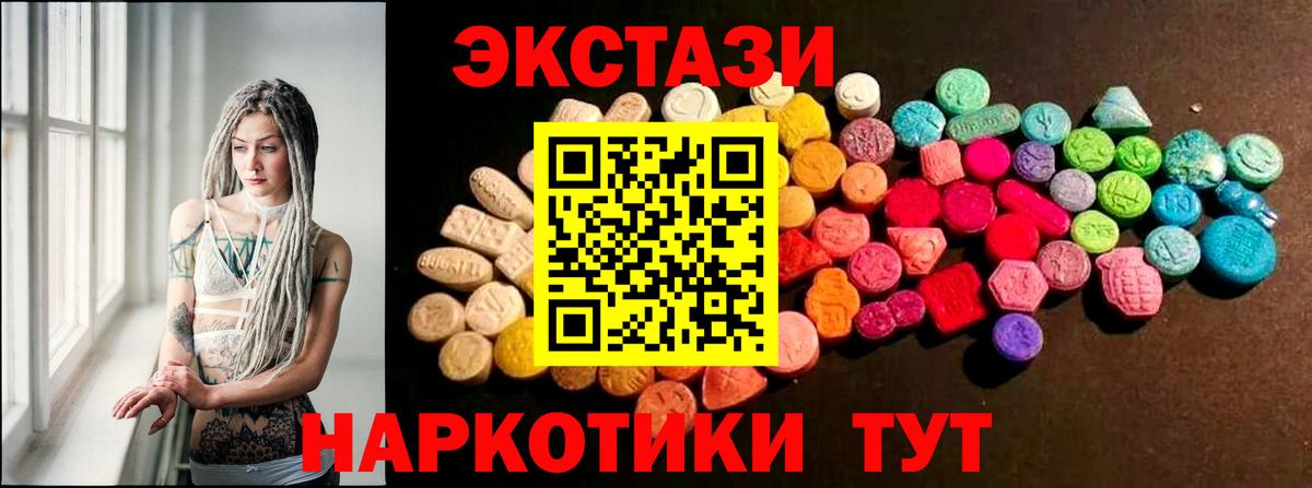Норильск  Экстази 250 мг  Вход с VPN  Ecstasy  Ecstasy VHQ 