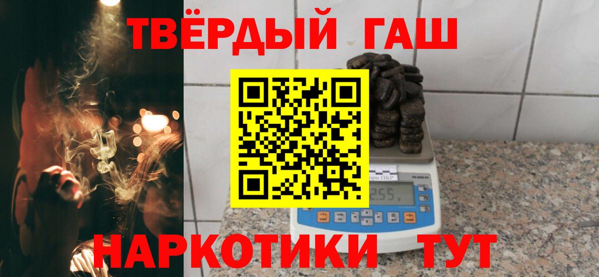 ГАШ Cannabis Норильск