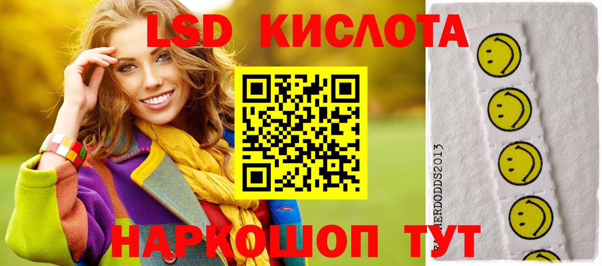 ЛСД экстази кислота  Вход с VPN  ЛСД экстази  LSD-25 экстази ecstasy  Норильск 