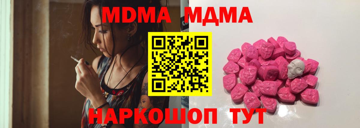 MDMA VHQ Норильск