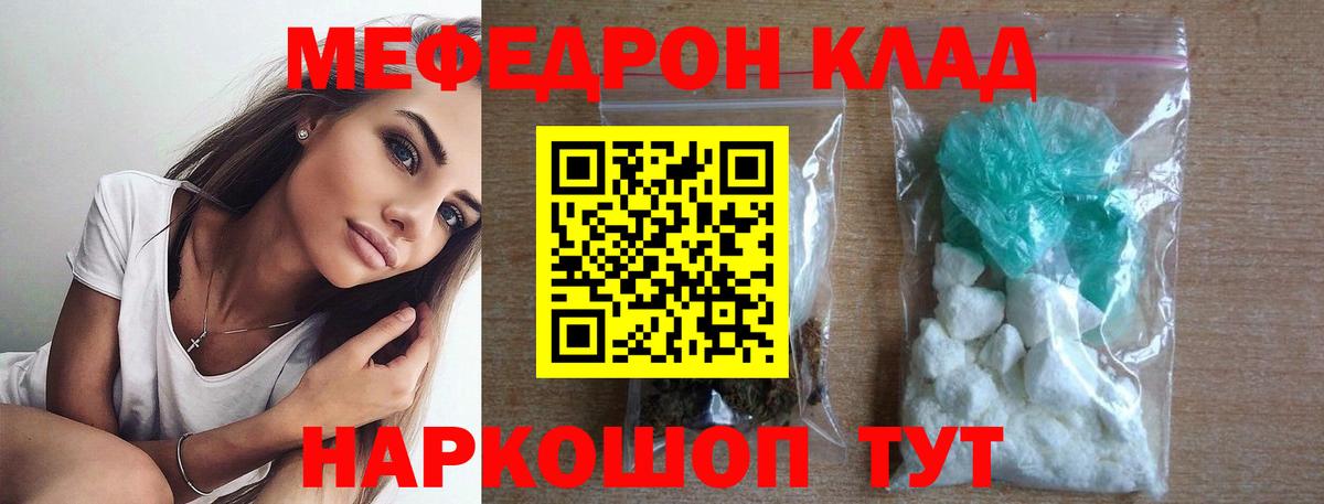 МЕФ кристаллы Норильск