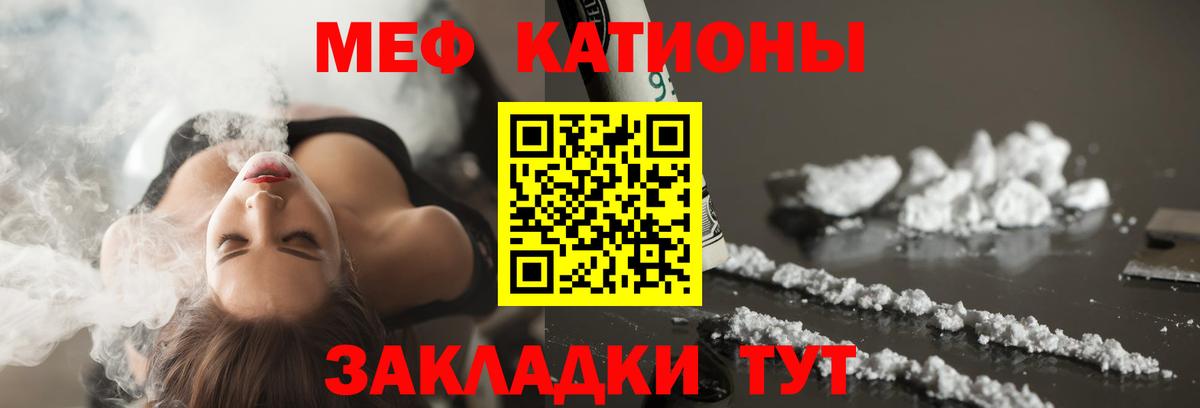 Норильск  МЕФ 4 MMC  МЯУ-МЯУ mephedrone  Вход с VPN 