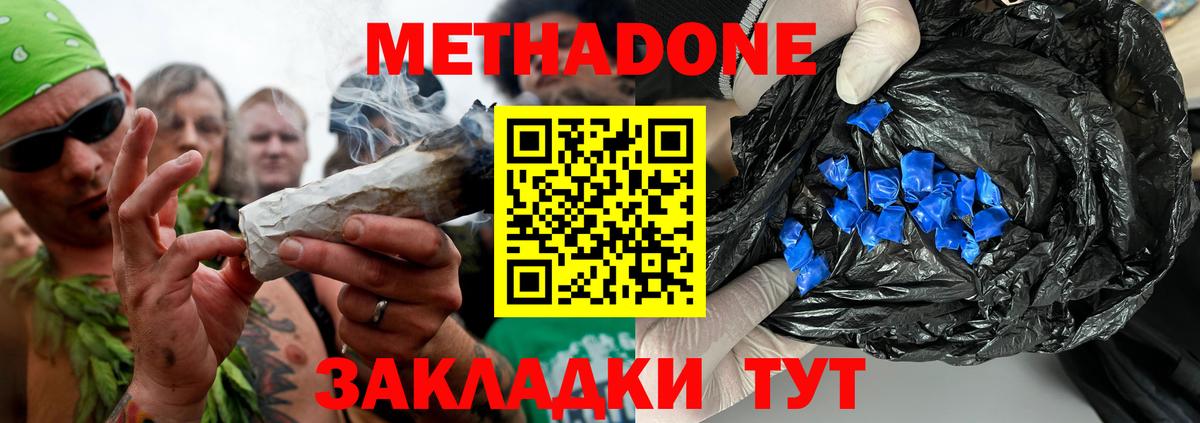 это Telegram  Вход с VPN  Норильск  МЕТАДОН мёд 