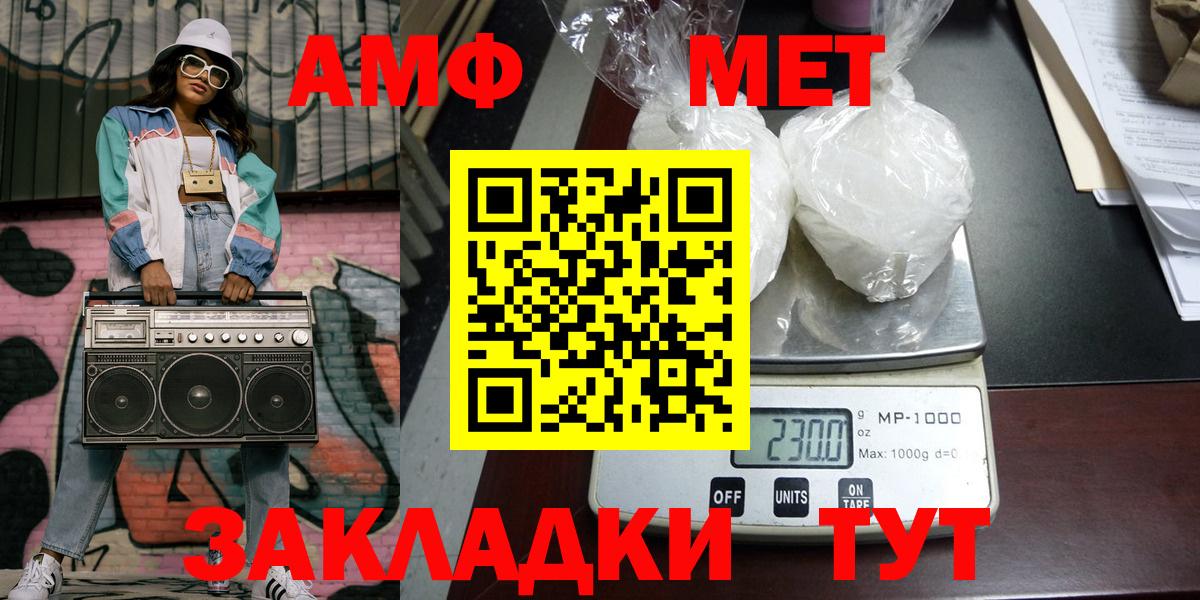 Норильск  МЕТАМФЕТАМИН кристалл  Вход с VPN 