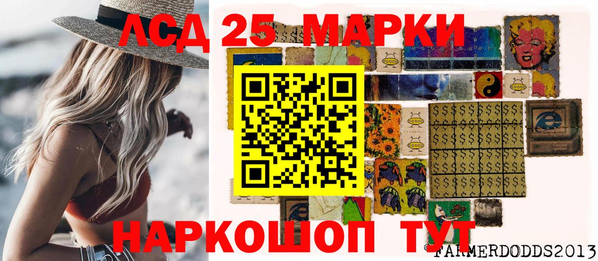 Марки 25I-NBOMe 1,5мг Норильск