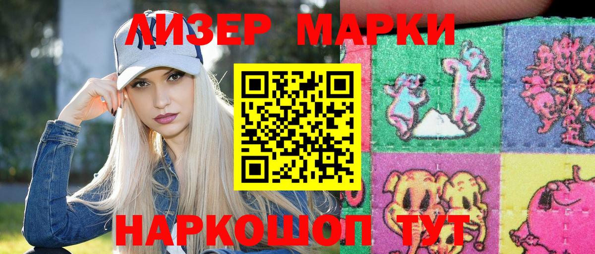 Норильск  Наркотические марки  Вход с VPN  Марки NBOMe 1500мкг 