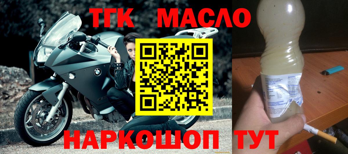 Дистиллят ТГК вейп  где купить наркоту  Норильск  ОМГ ОМГ зеркало  Дистиллят ТГК вейп с тгк  Вход с VPN 
