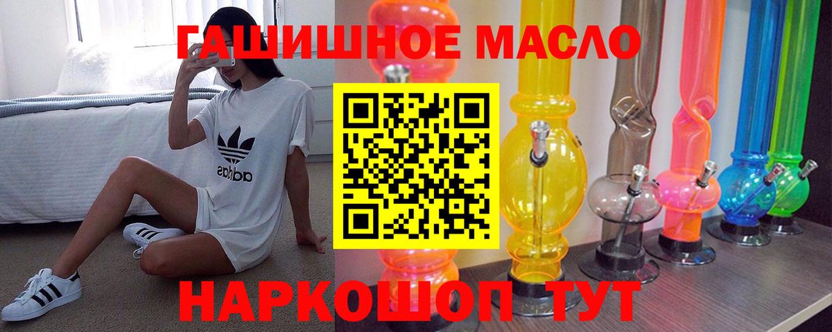 Дистиллят ТГК вейп с тгк Норильск
